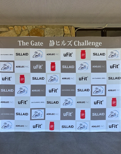 The Gate 静ヒルズチャレンジ スポンサーボード