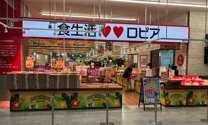 ロピアワンズモール店 改装工事