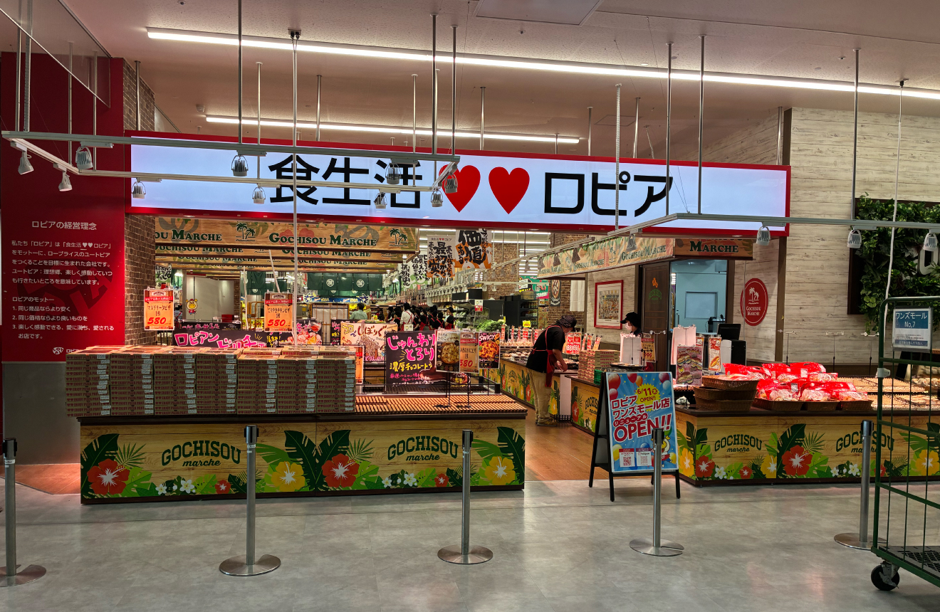 ロピアワンズモール店 改装工事